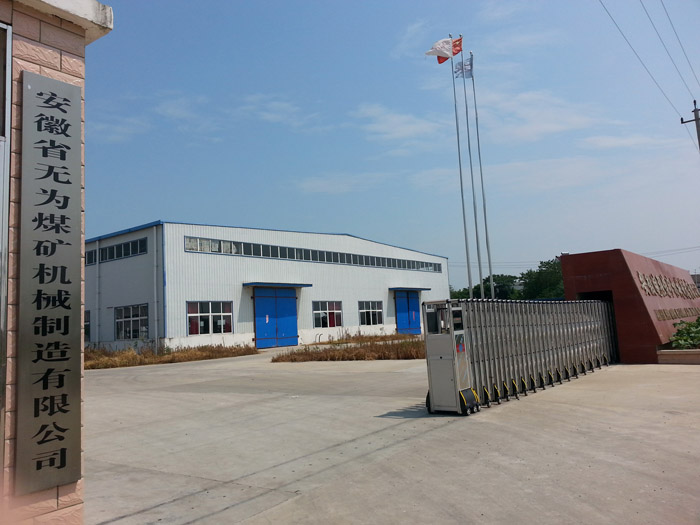 安全達標(biāo)示范企業(yè)