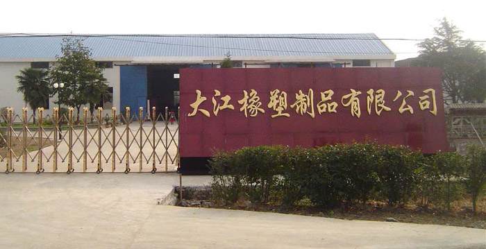 安全達標(biāo)示范企業(yè)