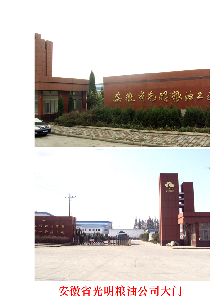 安全達標(biāo)示范企業(yè)